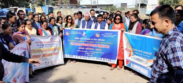 सप्तरीमा ७७ औँ अन्तर्राष्ट्रिय मानव अधिकार दिवसको अवसरमा बृहत र्‍याली