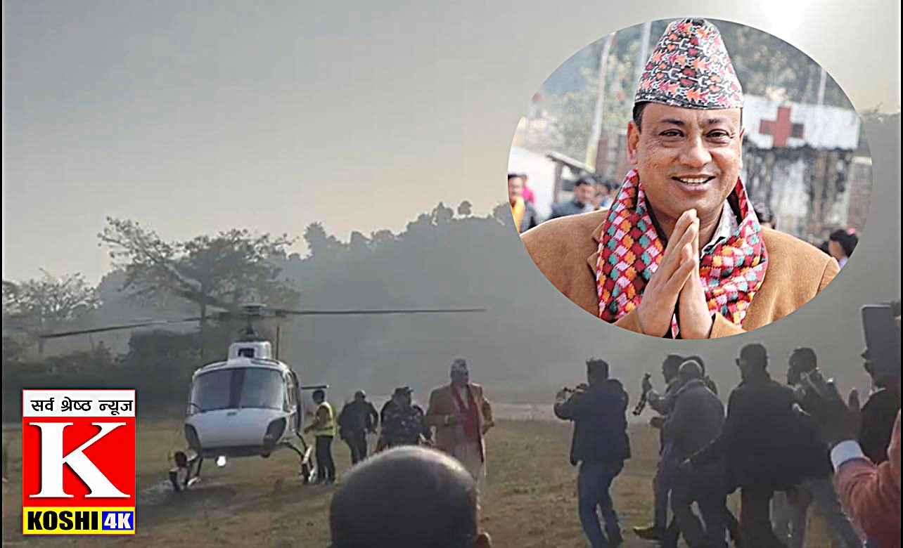 “धन्य ‘समाजवादी’ मुख्यमन्त्री! जनतालाई शीतलहरको कहर, बानियाँलाई हेलिकप्टर चढेर बनभोज जाने रहर”