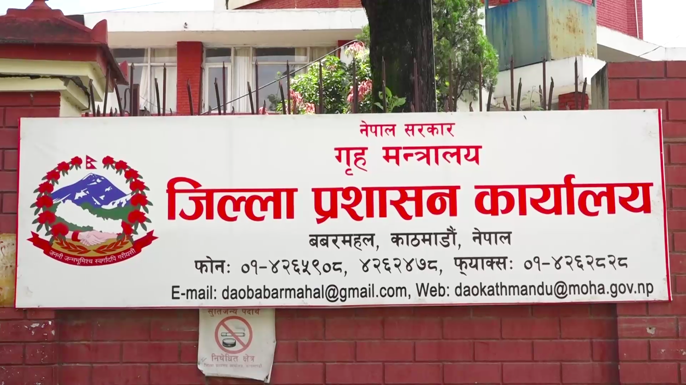 फागुन १८ देखि २१ गतेसम्म राति ९ बजेपछि सबै व्यवसाय बन्द गर्न प्रशासनको निर्देशन