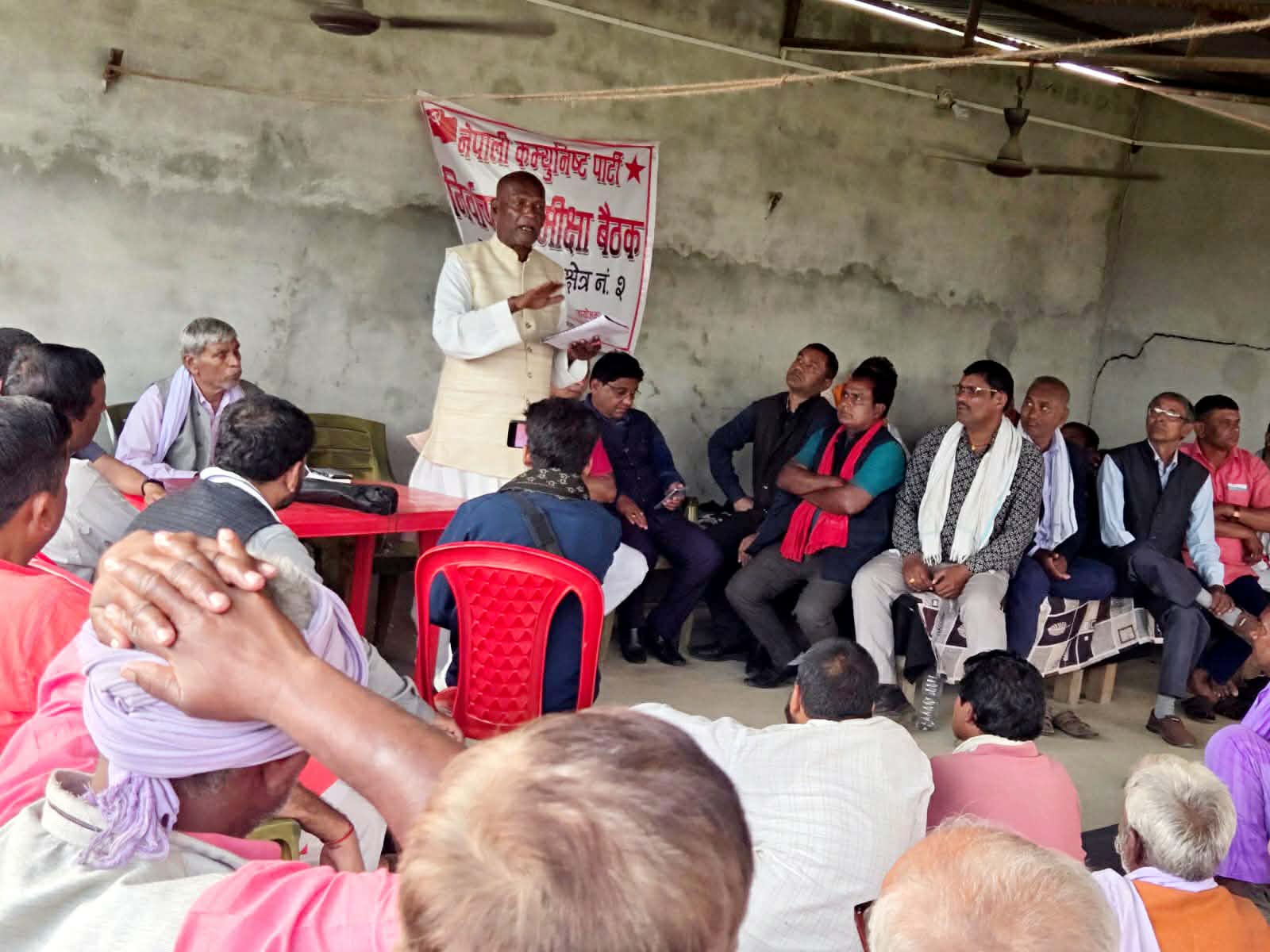 सर्लाही क्षेत्र नं. २ मा नेकपाको निर्वाचन समीक्षा बैठक सम्पन्न