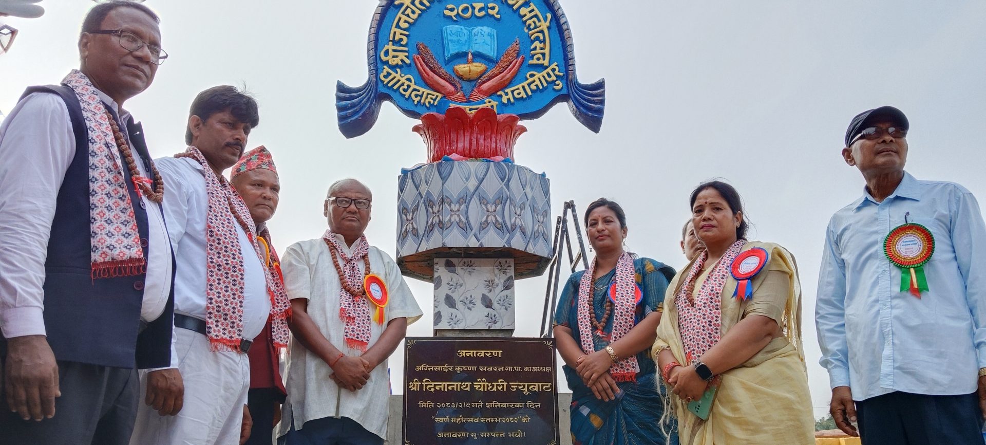 जनचेतना माविको स्वर्ण महोत्सव: ५० वर्ष पूरा, दर्जनौँ सम्मानित