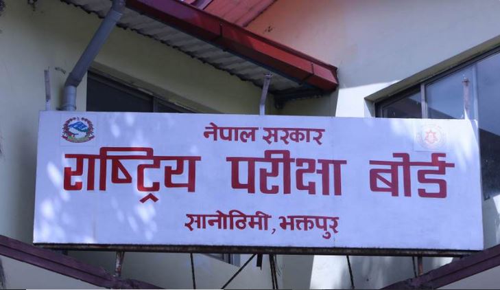 कक्षा १२ को नतिजा सार्वजनिक: ६४.१३ प्रतिशत उत्तीर्ण