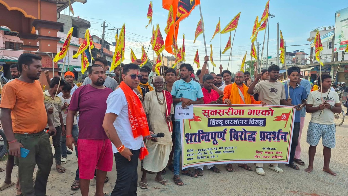 रौतहटको गौरमा देवानगन्ज घटनाको विरोधमा शान्तिपूर्ण प्रदर्शन