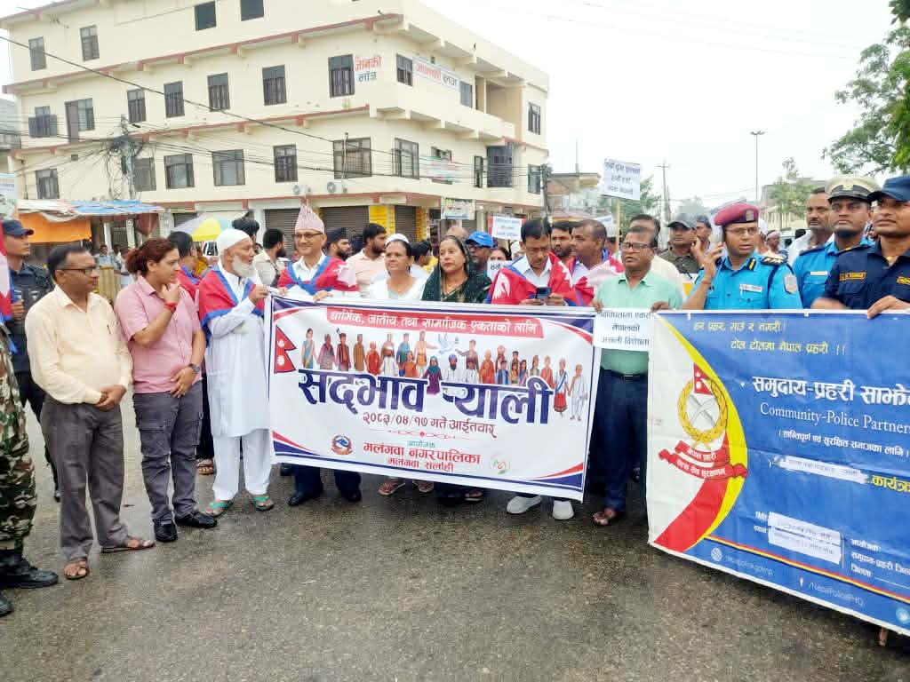 मलंगवामा एकताको सन्देश: हिन्दु-मुस्लिमको सहभागितामा सद्भाव र्‍याली