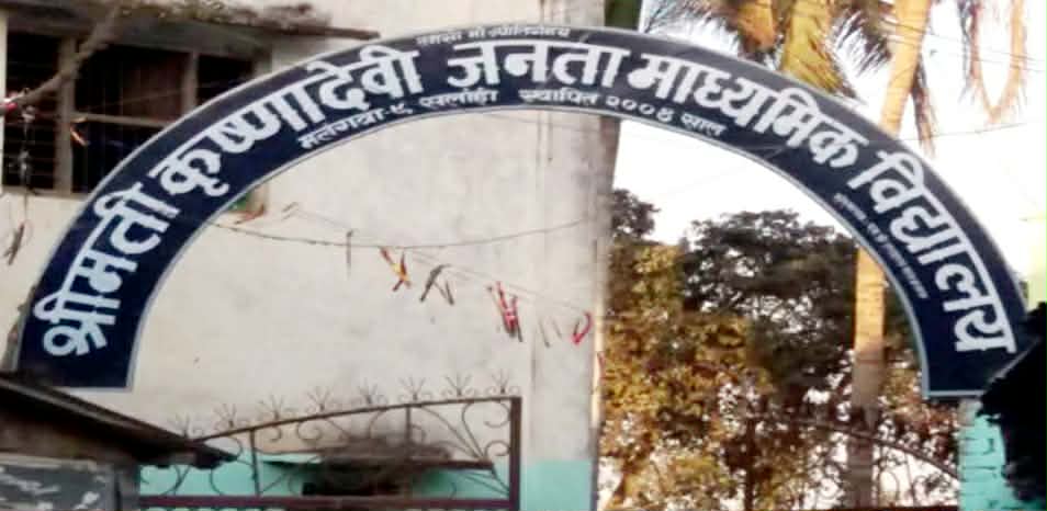 सर्लाहीमा अनुपस्थित शिक्षिकालाई हाजिर देखाएर तलब निकासा- प्रधानाध्यापक र शिक्षिकाविरुद्ध भ्रष्टाचार मुद्दा