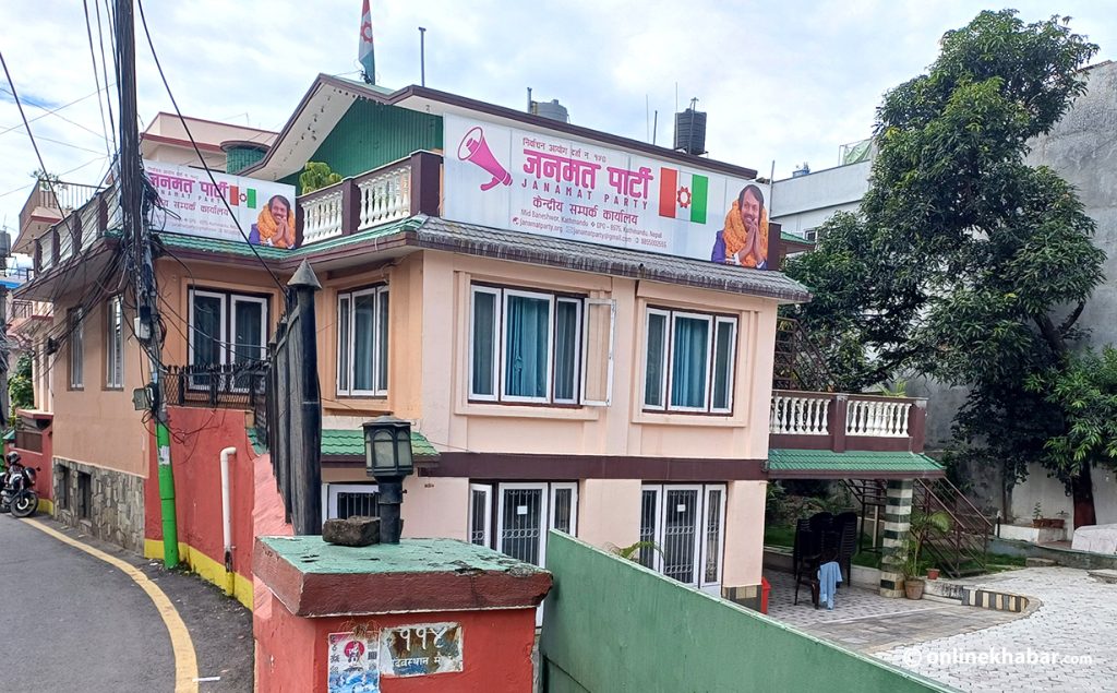 मौसमको प्रतिकूलताले सारियो जनमत पार्टीको महाधिवेशन, अब १७ असोजसम्म हुने